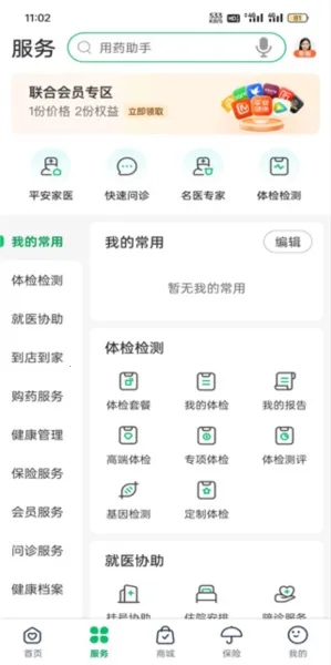 ƽ��ҽ�������ֻ���