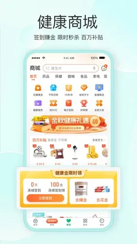 ƽ��ҽ�������ֻ���v9.27.1 �ٷ�����