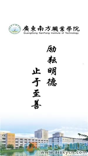 ��ְ��У԰2026���ذ�װv1.0.7 ��׿��