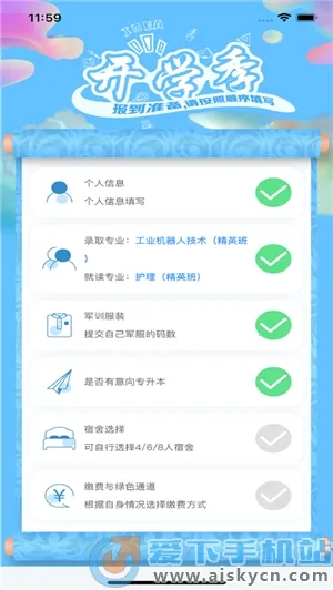 ��ְ��У԰2026���ذ�װv1.0.7 ��׿��