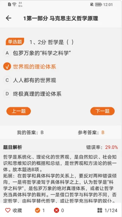 ��ְ�п���2026���ذ�װv0.0.2 �ֻ���