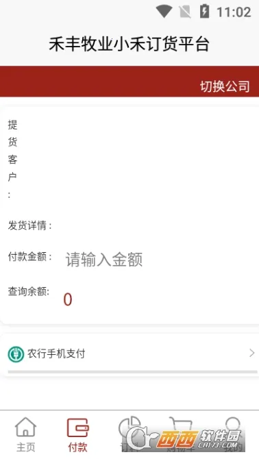 С�̶���ƽ̨2026�ٷ����°汾v1.3.3 �ֻ���