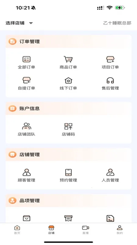 ��ʮ˯�߹ܼ�v1.6.1 ��Ѱ�