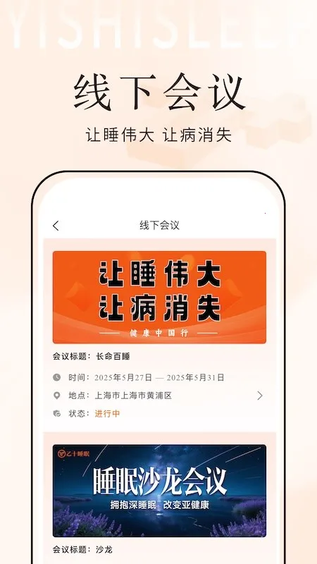 ��ʮ˯�߹ܼ�v1.6.1 ��Ѱ�