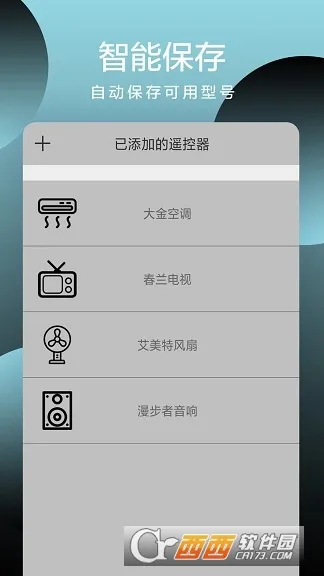 ȫ����ң����v2.0 �ٷ�����