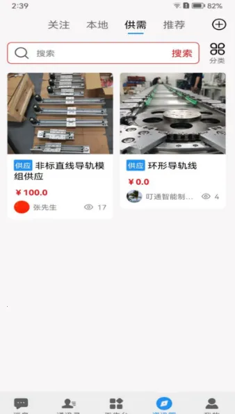 ��ͨv1.8.2 �ֻ���