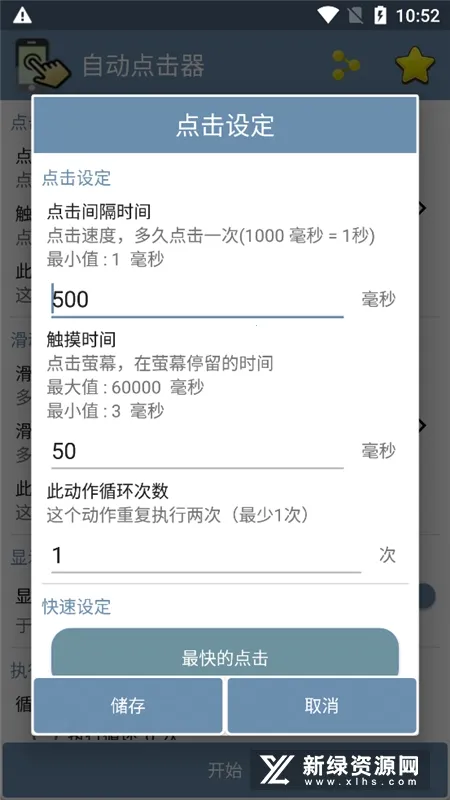 AutoClicker�Զ��������׿���ֻ���v10.0 �ֻ���