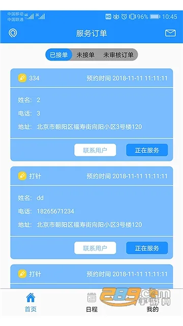 ����ҽ��v3.7.2.372 ��׿��