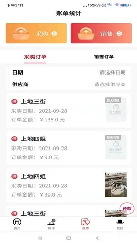 ͬ���ŷ��2026�ٷ����°汾v2.2.78 ��Ѱ�