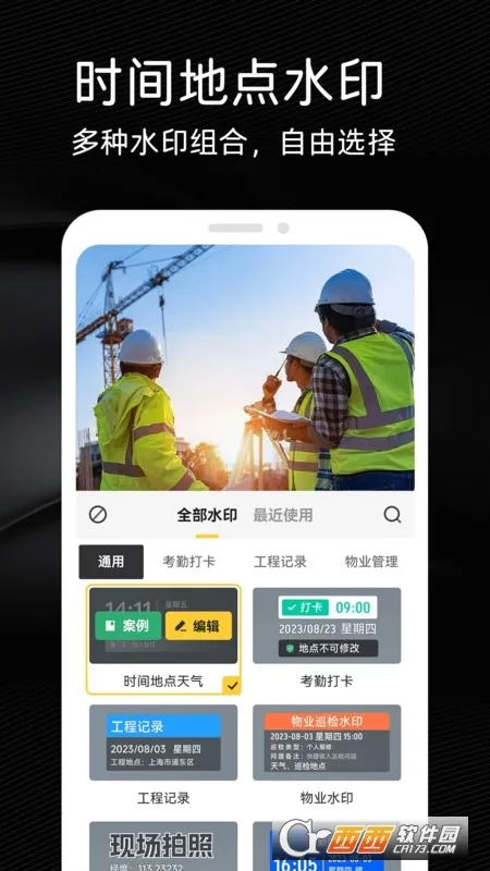 ����ˮӡ������v1.0.0 �ٷ�����