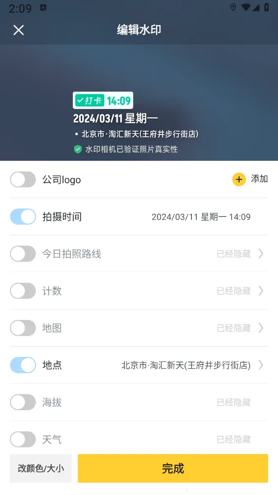 ����ˮӡ������v1.0.0 �ٷ�����