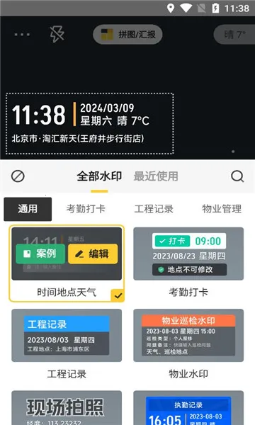 ����ˮӡ������v1.0.0 �ٷ�����