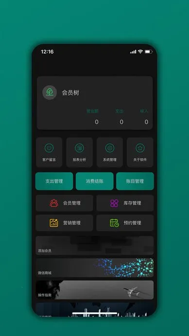 ��Ա��v06.04.05 �ٷ�����