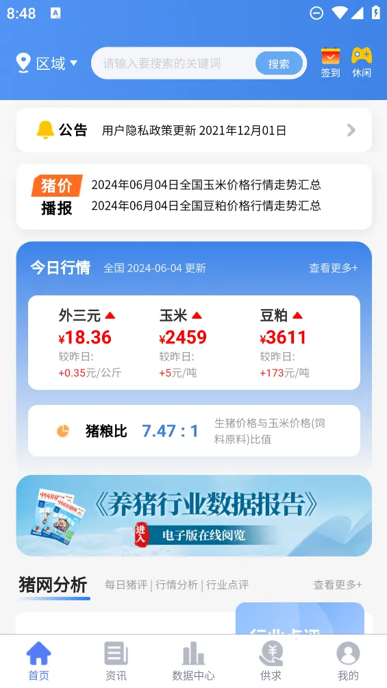 ������2026���ذ�װv1.8.6 �ٷ�����