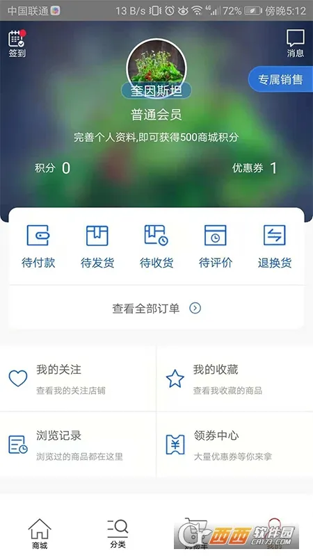 �컷��Ʒ�̳�v3.2.8 �ֻ���