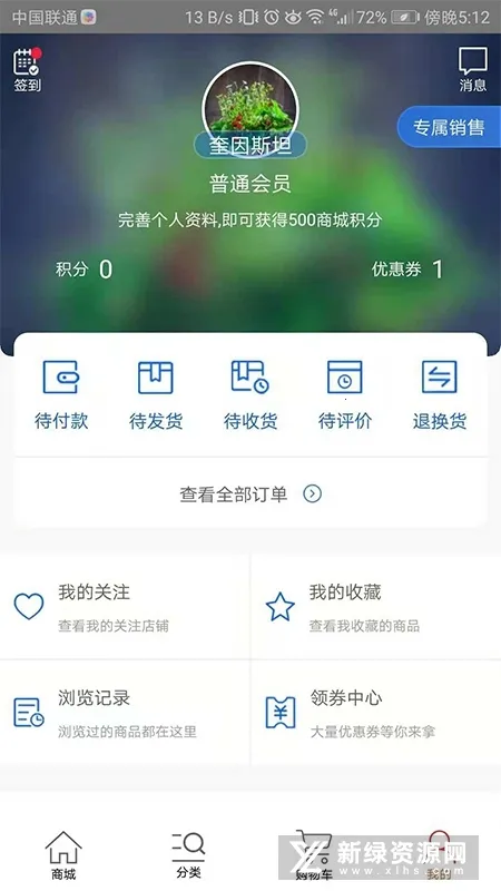 �컷��Ʒ�̳�v3.2.8 �ֻ���