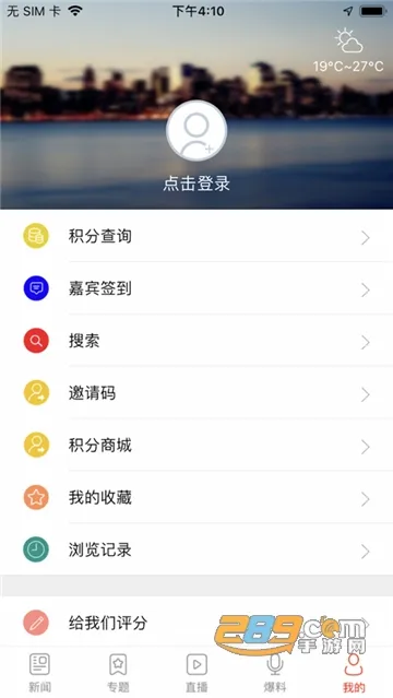 �ǻ�����2026�ٷ����°汾v7.0.32 ��׿��