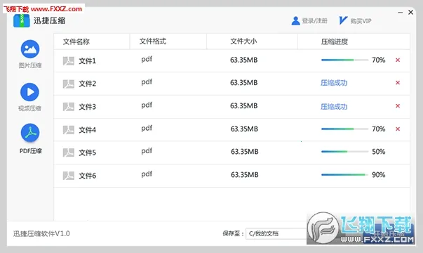 Ѹ��ѹ��2026���ذ�װv2.3.2.0 ��׿��