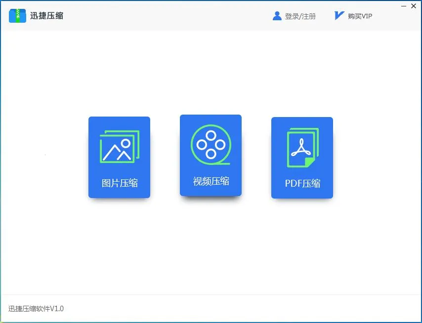 Ѹ��ѹ��2026���ذ�װv2.3.2.0 ��׿��