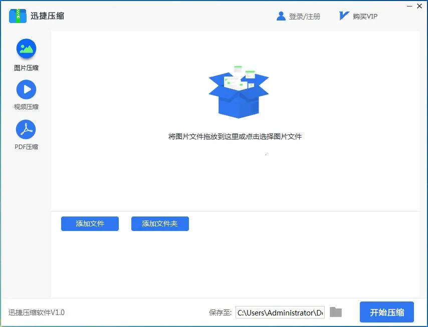 Ѹ��ѹ��2026���ذ�װv2.3.2.0 ��׿��