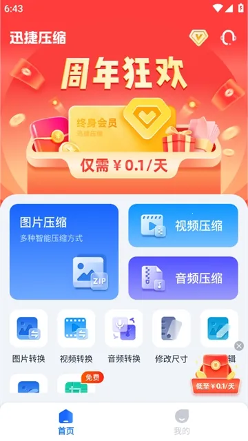 Ѹ��ѹ��2026���ذ�װ