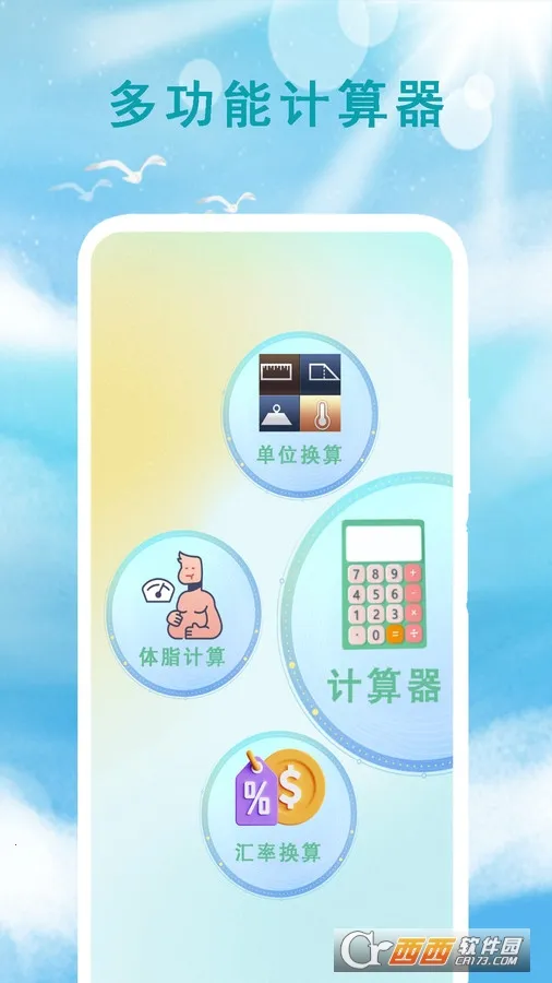 ��������Ԥ��ͨv1.1 �ֻ���