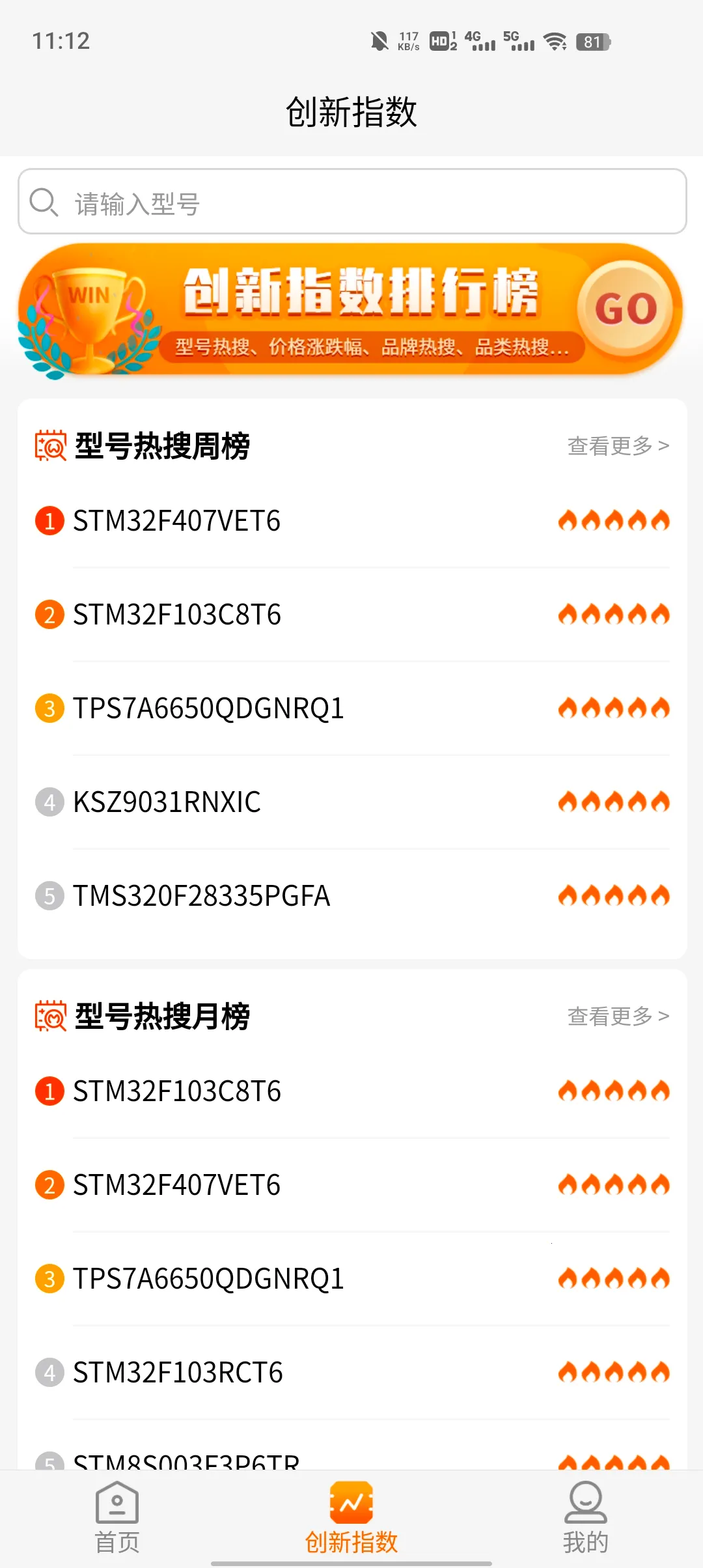 IC������v3.3.1 ��׿��