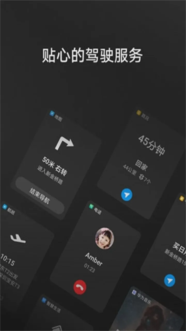 HiCar���а�׿���ֻ���v14.2.0.300 ��׿��