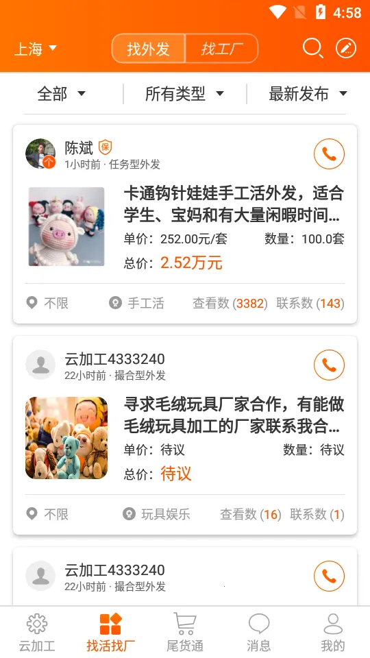 �Ƽӹ�2026���ذ�װv3.1.10 �ֻ���