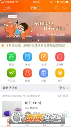 �Ƽӹ�2026���ذ�װv3.1.10 �ֻ���