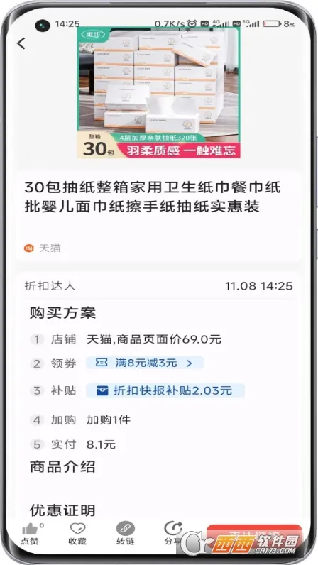 �ۿۿ챨v5.2.12 �ֻ���