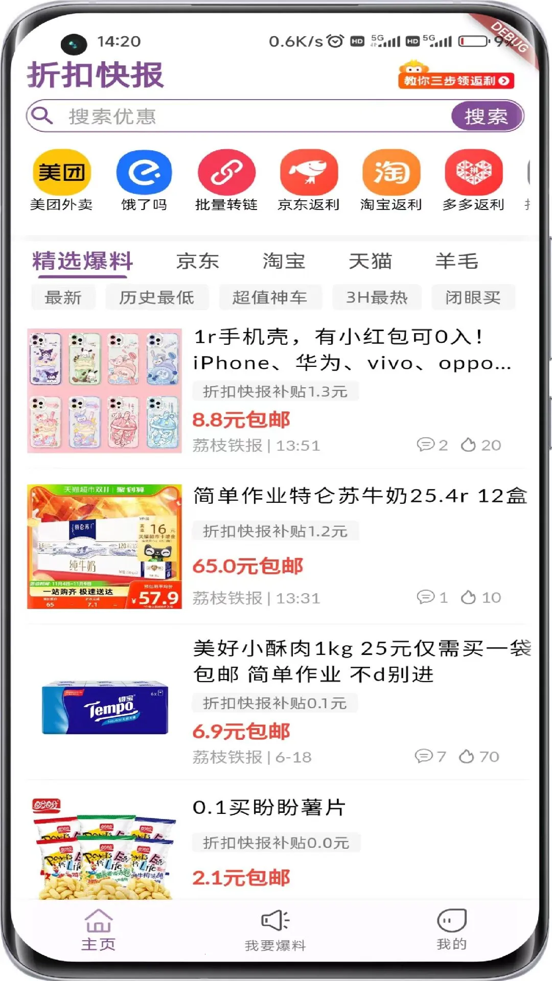 �ۿۿ챨v5.2.12 �ֻ���