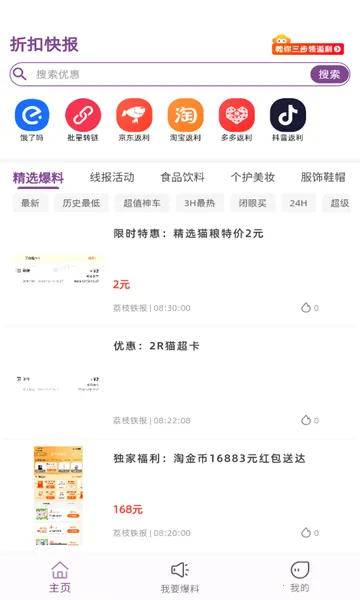 �ۿۿ챨v5.2.12 �ֻ���