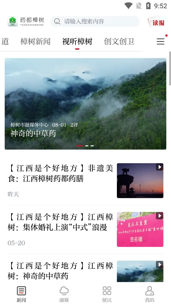 ҩ������2026�ٷ�����v1.1.0 ��׿��