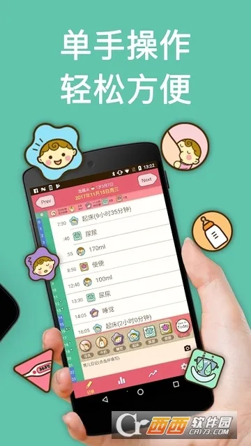 Piyo��־2026�ٷ�����v7.11.3 �ٷ�����