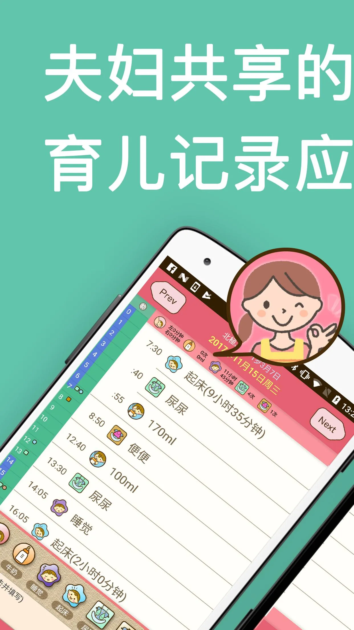 Piyo��־2026�ٷ�����v7.11.3 �ٷ�����