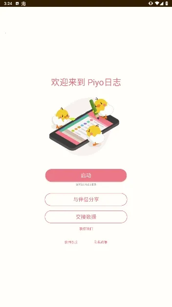 Piyo��־2026�ٷ�����