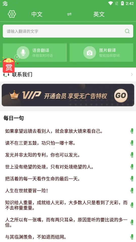 ���ܷ����v3.2.0.0 ��׿��