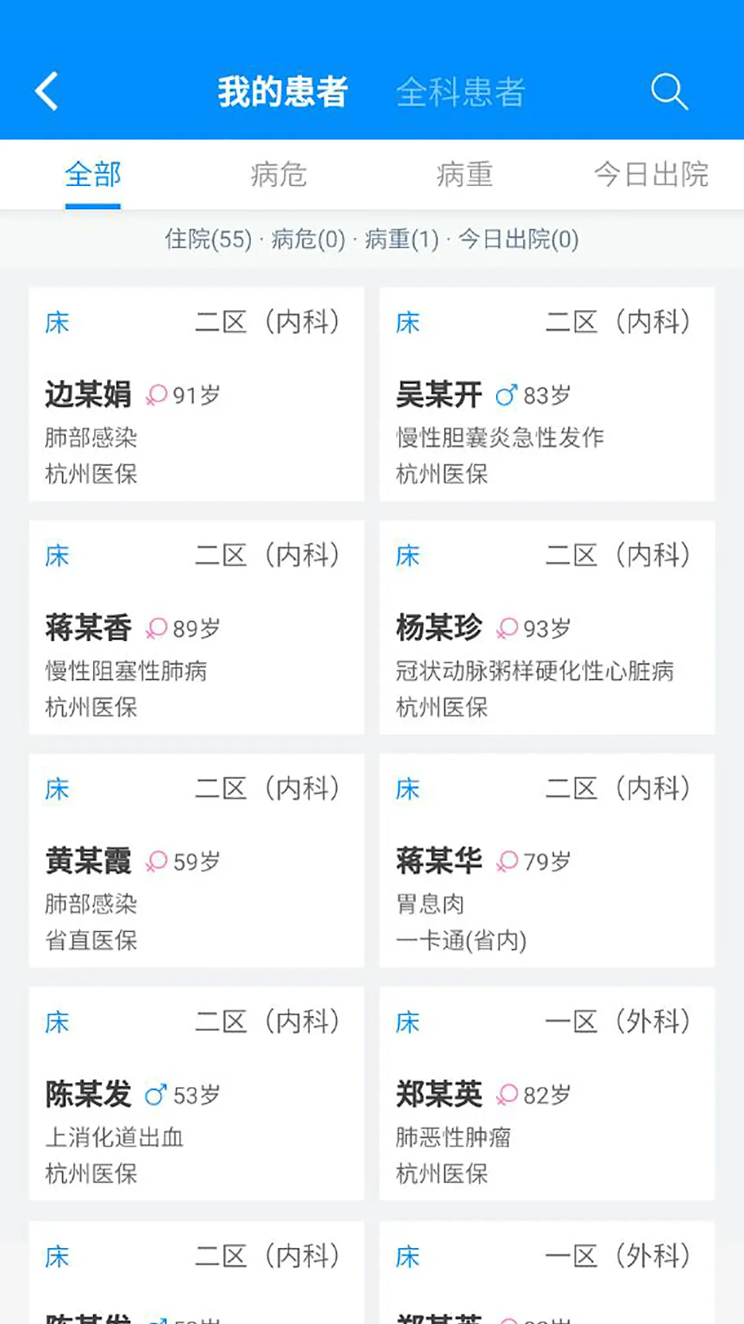 Hi ҽ��v2.6.7 ��׿��