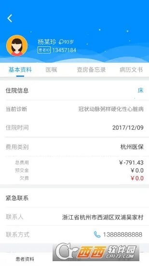 Hi ҽ��v2.6.7 ��׿��