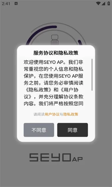 SEYO AP2026�ٷ�����v1.2.1 ��׿��