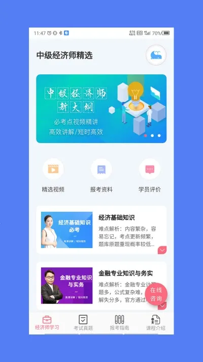 ����ʦ�����2026���ذ�װv1.4.0 ��׿��