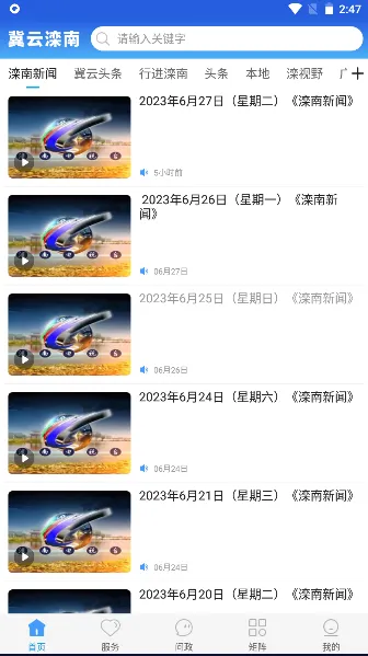 ��������2026���ذ�װv3.2.6 ��׿��