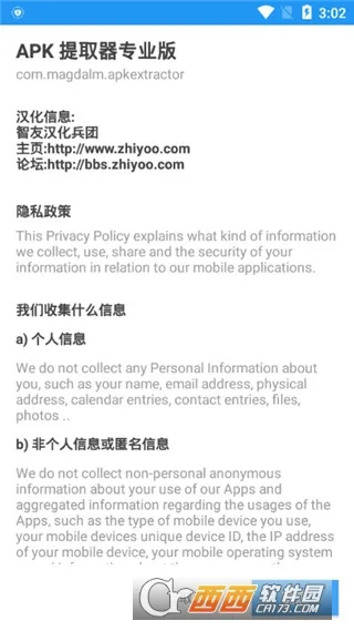 Backup2026�ٷ����°汾v14.0.0.440 �ֻ���