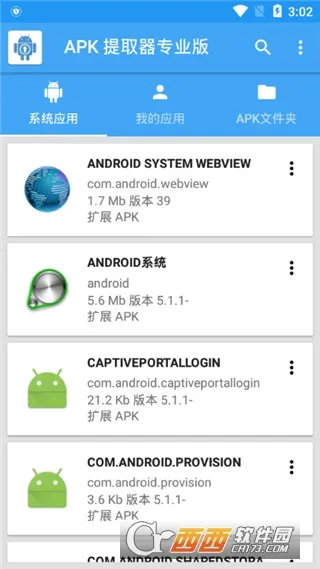 Backup2026�ٷ����°汾v14.0.0.440 �ֻ���