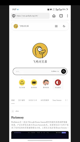 GoDuck2026�ٷ����°汾v5.233.1 �ٷ�����