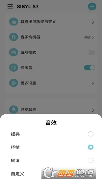 SIBYL MUSICv1.19 ��׿��