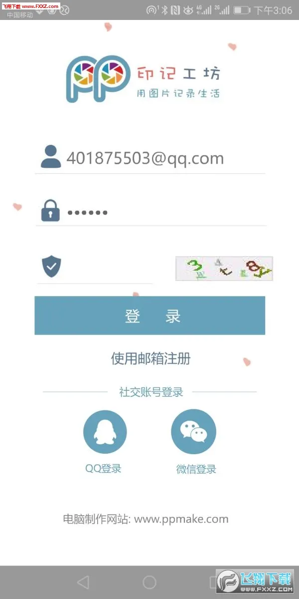 ӡ�ǹ���2026�ٷ����°汾v2.1.8 �ٷ�����