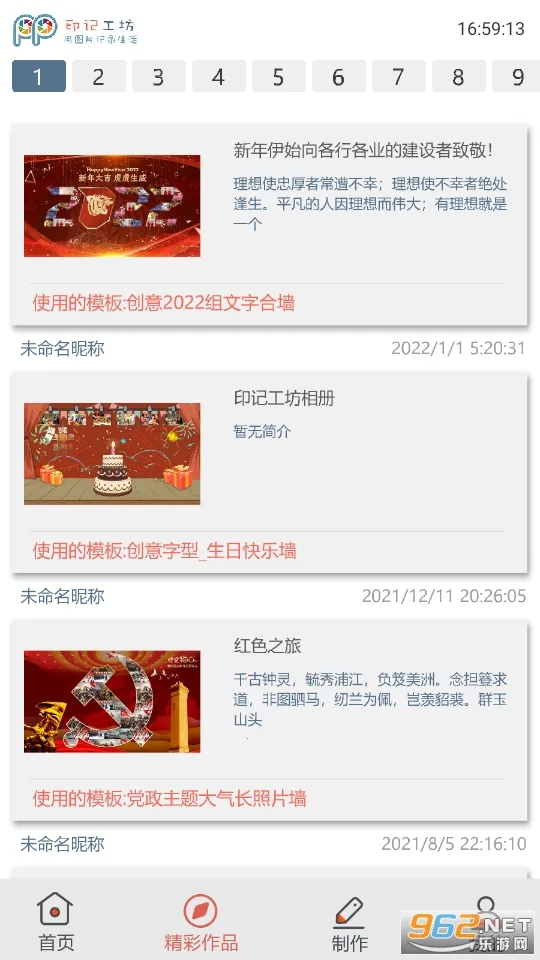 ӡ�ǹ���2026�ٷ����°汾v2.1.8 �ٷ�����