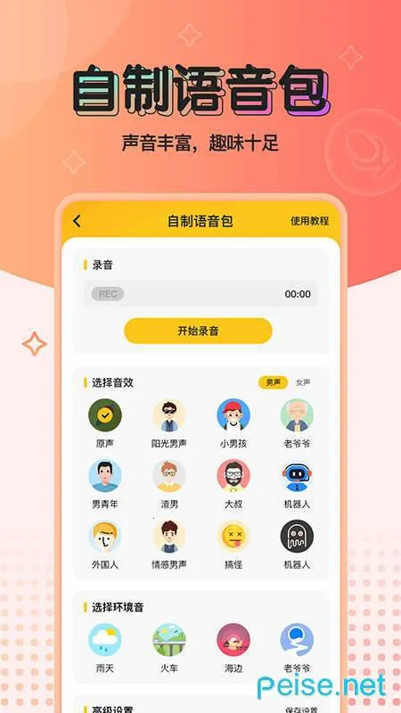 ��Ч������ʵʱ��v2.2.1 ��Ѱ�